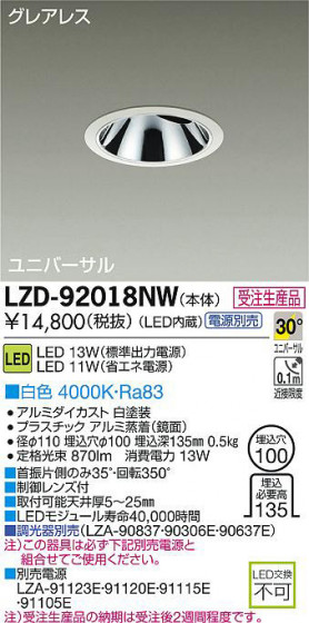 DAIKO ŵ LED˥С饤 LZD-92018NW ʼ̿