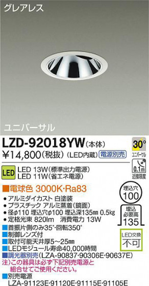DAIKO ŵ LED˥С饤 LZD-92018YW ʼ̿