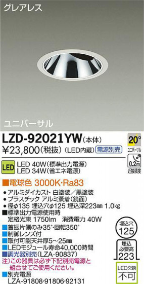 DAIKO ŵ LED˥С饤 LZD-92021YW ʼ̿