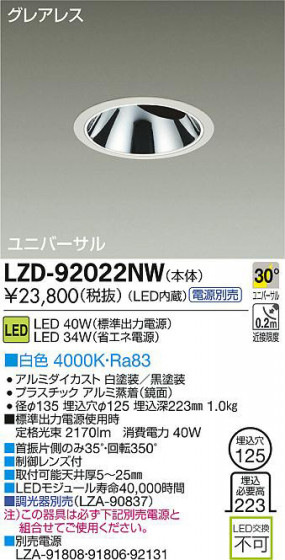 DAIKO ŵ LED˥С饤 LZD-92022NW ʼ̿