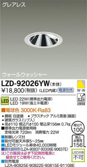 DAIKO ŵ LED륦å㡼饤 LZD-92026YW ʼ̿
