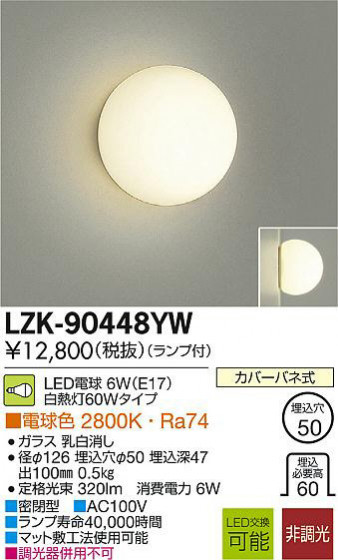 DAIKO ŵ LED֥饱å LZK-90448YW ʼ̿