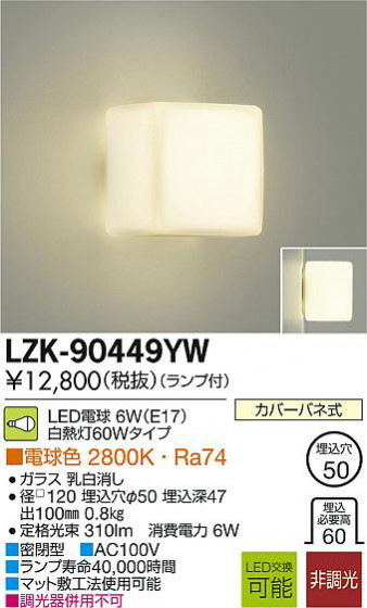 DAIKO ŵ LED֥饱å LZK-90449YW ʼ̿