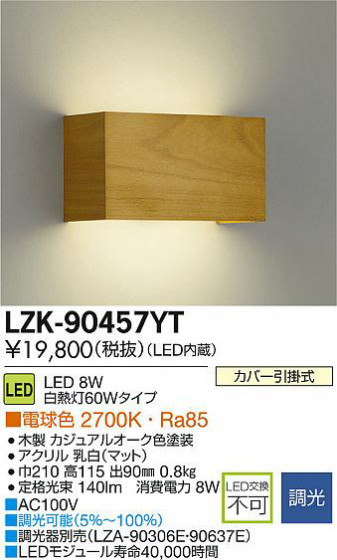 DAIKO ŵ LED֥饱å LZK-90457YT ʼ̿