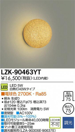 DAIKO ŵ LED֥饱å LZK-90463YT ʼ̿