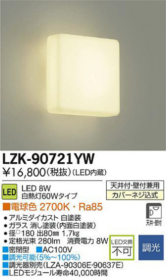 DAIKO ŵ LED֥饱å LZK-90721YW ʼ̿