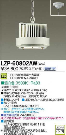 DAIKO ŵ LEDѥڥ LZP-60802AW ʼ̿