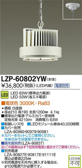 DAIKO ŵ LEDѥڥ LZP-60802YW ʼ̿