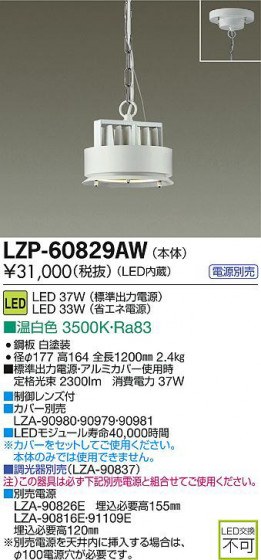 DAIKO ŵ LEDڥ LZP-60829AW ʼ̿