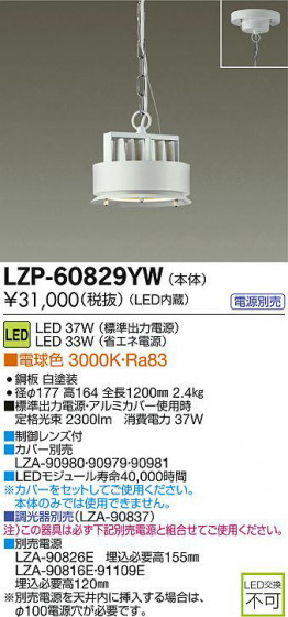 DAIKO ŵ LEDڥ LZP-60829YW ʼ̿