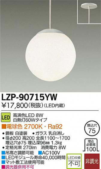 DAIKO ŵ LEDڥ LZP-90715YW ʼ̿