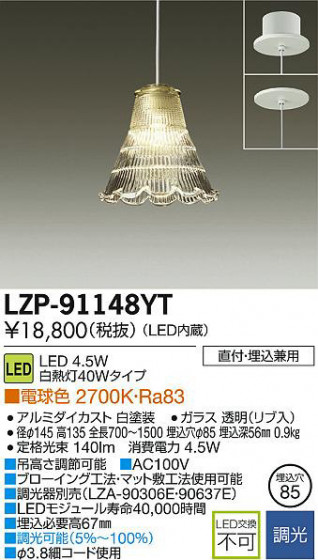 DAIKO ŵ LEDڥ LZP-91148YT ʼ̿