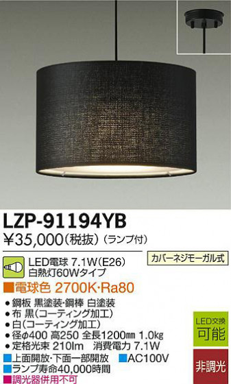 DAIKO ŵ LEDڥ LZP-91194YB ʼ̿