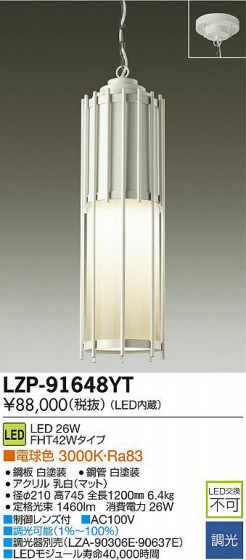 DAIKO ŵ LEDڥ LZP-91648YT ʼ̿