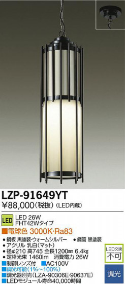 DAIKO ŵ LEDڥ LZP-91649YT ʼ̿