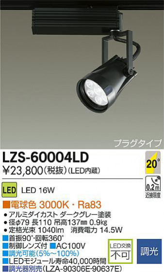 DAIKO ŵ LEDݥåȥ饤 LZS-60004LD ʼ̿