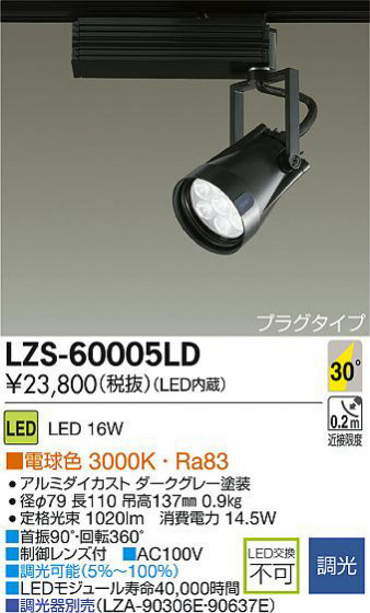 DAIKO ŵ LEDݥåȥ饤 LZS-60005LD ʼ̿