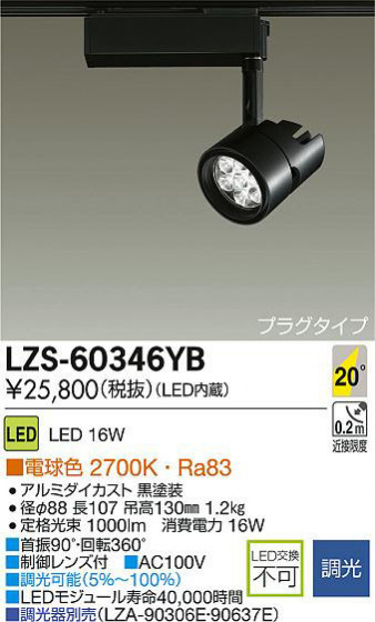 DAIKO ŵ LEDݥåȥ饤 LZS-60346YB ʼ̿