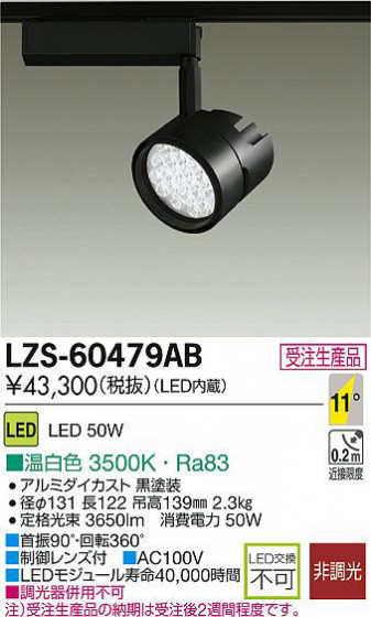 DAIKO ŵ LEDݥåȥ饤 LZS-60479AB ʼ̿
