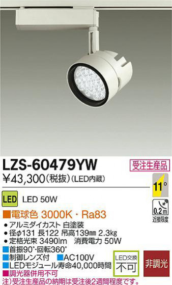 DAIKO ŵ LEDݥåȥ饤 LZS-60479YW ʼ̿