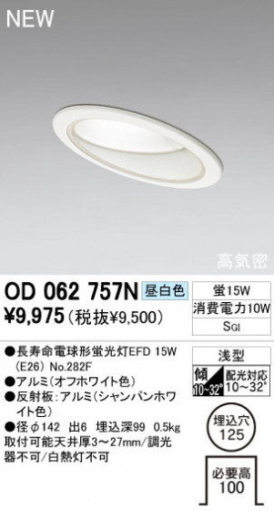 ODELIC ǥå 饤 OD062757N