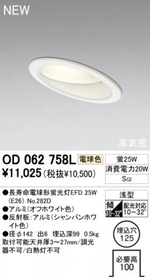 ODELIC ǥå 饤 OD062758L