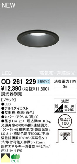 ODELIC ǥå LED 饤 OD261229
