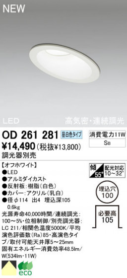 ODELIC ǥå LED 饤 OD261281