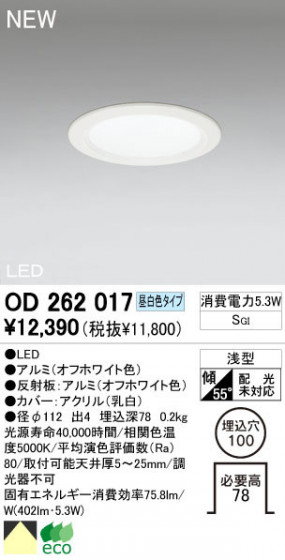 ODELIC ǥå LED 饤 OD262017