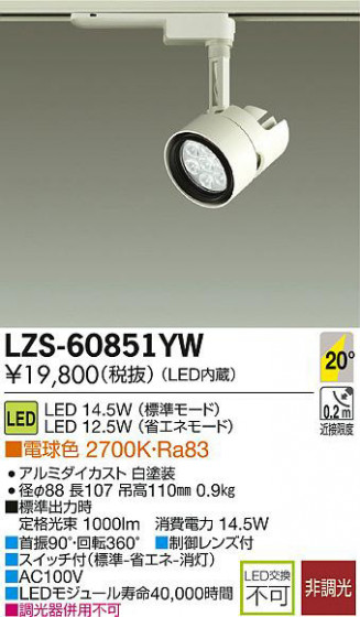 DAIKO ŵ LEDݥåȥ饤 LZS-60851YW ʼ̿