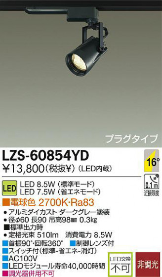 DAIKO ŵ LEDݥåȥ饤 LZS-60854YD ʼ̿