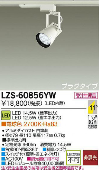 DAIKO ŵ LEDݥåȥ饤 LZS-60856YW ʼ̿