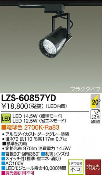 DAIKO ŵ LEDݥåȥ饤 LZS-60857YD ʼ̿