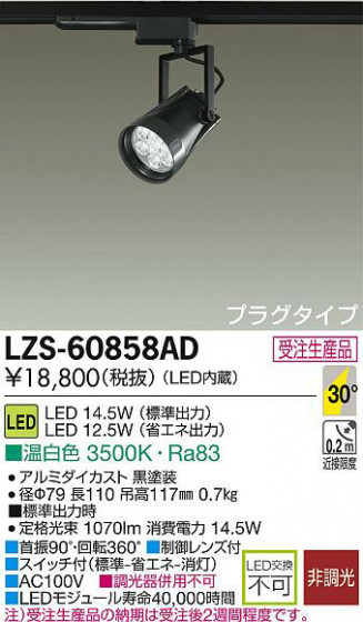 DAIKO ŵ LEDݥåȥ饤 LZS-60858AD ʼ̿