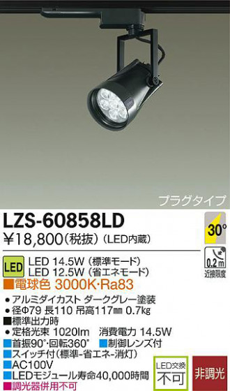 DAIKO ŵ LEDݥåȥ饤 LZS-60858LD ʼ̿