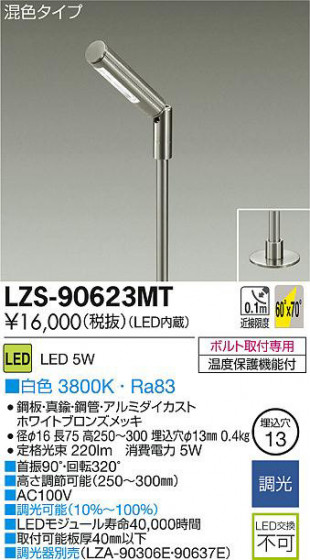 DAIKO ŵ LEDǥץ쥤饤 LZS-90623MT ʼ̿