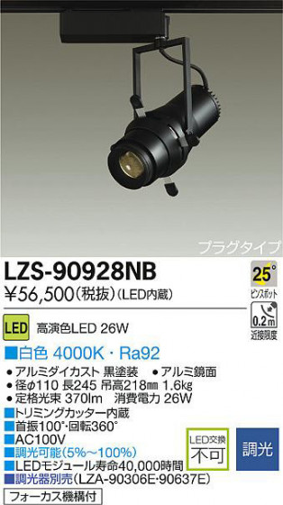 DAIKO ŵ LEDݥåȥ饤 LZS-90928NB ʼ̿