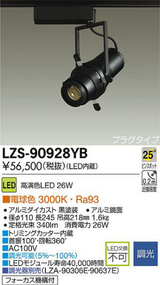 DAIKO ŵ LEDݥåȥ饤 LZS-90928YB ʼ̿