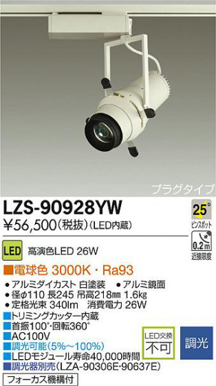 DAIKO ŵ LEDݥåȥ饤 LZS-90928YW ʼ̿