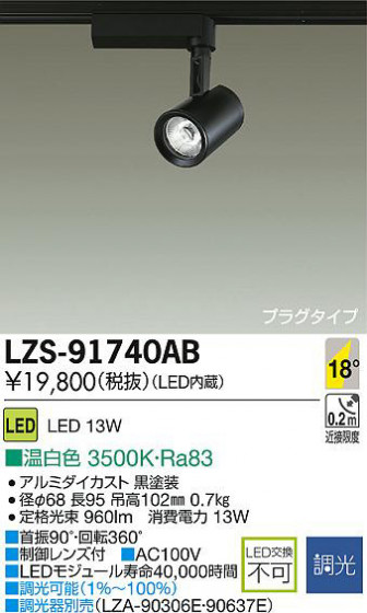 DAIKO ŵ LEDݥåȥ饤 LZS-91740AB ʼ̿