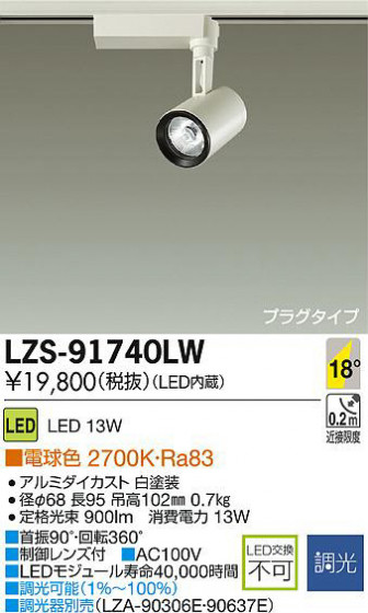 DAIKO ŵ LEDݥåȥ饤 LZS-91740LW ʼ̿