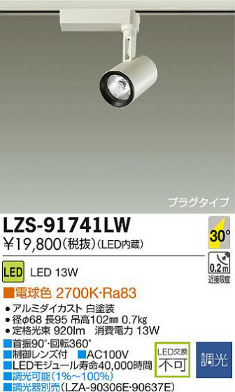 DAIKO ŵ LEDݥåȥ饤 LZS-91741LW ʼ̿