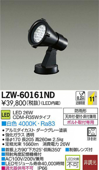 DAIKO ŵ LEDȥɥݥåȥ饤 LZW-60161ND ʼ̿