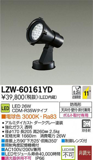 DAIKO ŵ LEDȥɥݥåȥ饤 LZW-60161YD ʼ̿