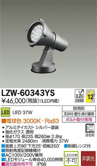 DAIKO ŵ LEDȥɥݥåȥ饤 LZW-60343YS ʼ̿