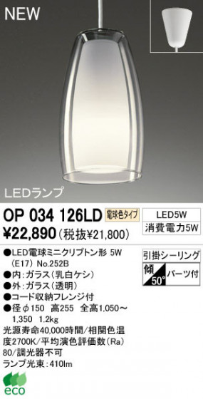 ODELIC ǥå LED ڥȥ饤 OP034126LD