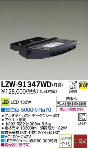 DAIKO ŵ LEDȥɥݥåȥ饤 LZW-91347WD ʼ̿