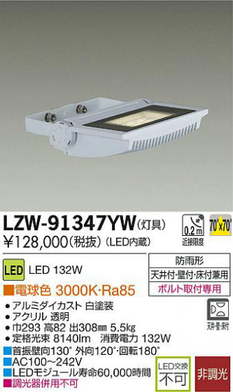DAIKO ŵ LEDȥɥݥåȥ饤 LZW-91347YW ʼ̿