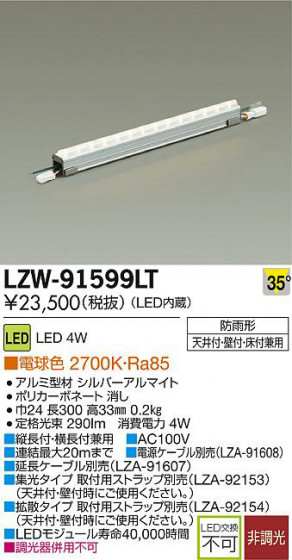 DAIKO ŵ LEDȥɥ饤饤 LZW-91599LT ʼ̿