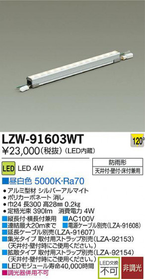 DAIKO ŵ LEDȥɥ饤饤 LZW-91603WT ʼ̿